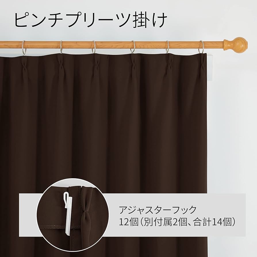 Amazon｜Deconovo 遮光カーテン ドレープカーテン 無地 幅200cm